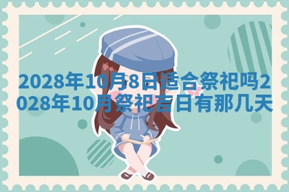 常姓2026年02月03日出生女孩子取名宜用字大全