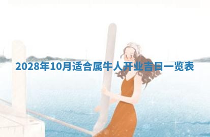 老黄历6月22日：移徙适合分析,搬家吉日推荐