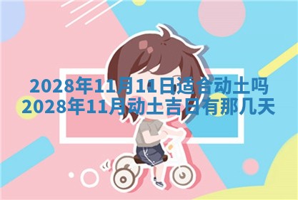 2025年10月18日麻将财神吉位