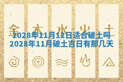 2025年10月18日麻将财神吉位