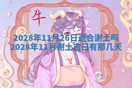 2025年10月18日麻将财神吉位