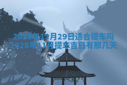 2026.02.26生的杨姓男宝宝取名常见误区与高分名字推荐