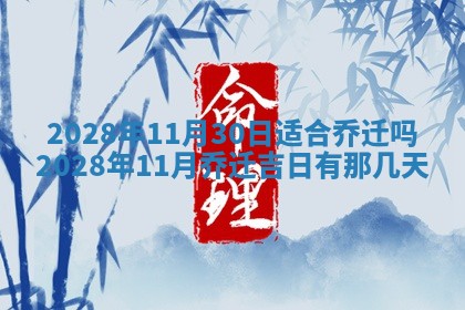 老黄历6月22日：移徙适合分析,搬家吉日推荐