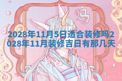 2025年10月18日麻将财神吉位
