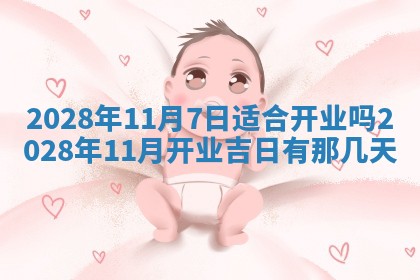 常姓2026年02月03日出生女孩子取名宜用字大全