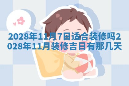 老黄历6月22日：移徙适合分析,搬家吉日推荐