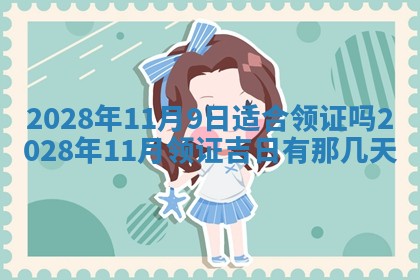 张姓2026年03月10日出生男宝宝的五行取名详解
