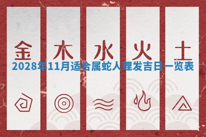 农历2025年六月初六黄历：今天适宜嫁娶吗