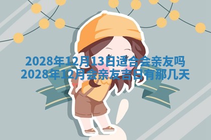 常姓2026年02月03日出生女孩子取名宜用字大全