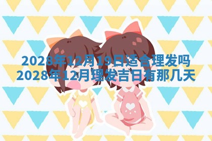 常姓2026年02月03日出生女孩子取名宜用字大全