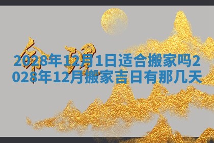 常姓2026年02月03日出生女孩子取名宜用字大全