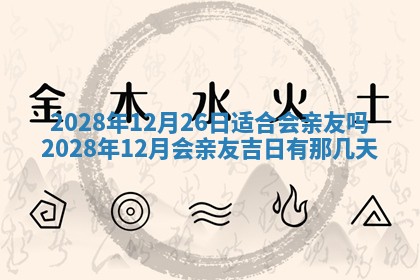 常姓2026年02月03日出生女孩子取名宜用字大全