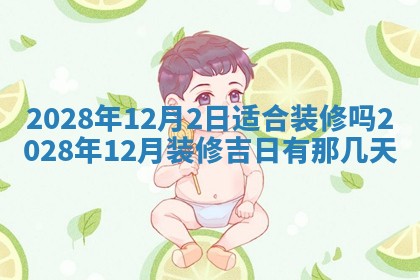 老黄历6月22日：移徙适合分析,搬家吉日推荐