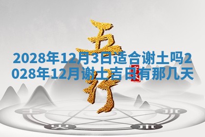 常姓2026年02月03日出生女孩子取名宜用字大全