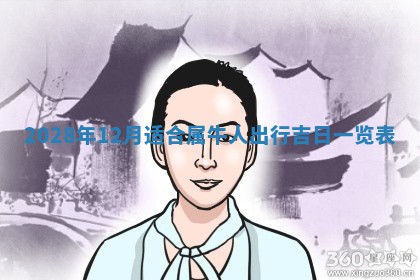 常姓2026年02月03日出生女孩子取名宜用字大全