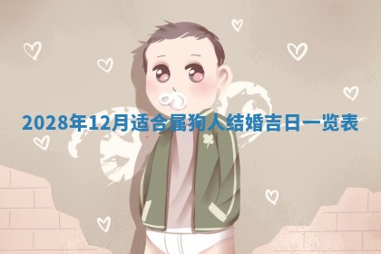 2025年10月18日麻将财神吉位