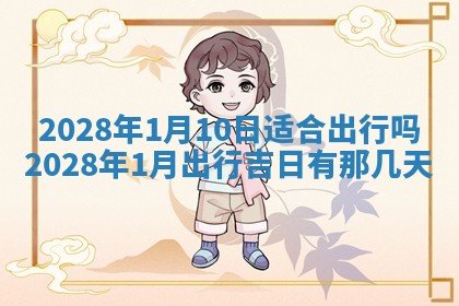 常姓2026年02月03日出生女孩子取名宜用字大全