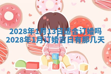 常姓2026年02月03日出生女孩子取名宜用字大全