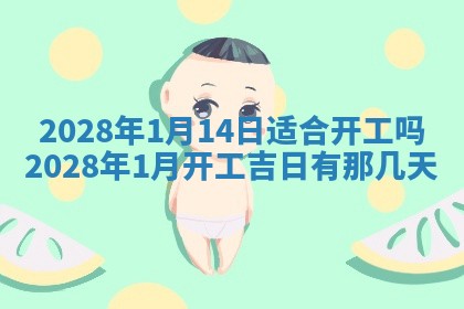 常姓2026年02月03日出生女孩子取名宜用字大全