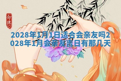 2025年10月16日今日打麻将财神吉位财神方位详解