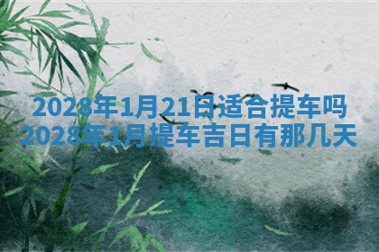 2026年01月14日出生的徐姓男孩子取名指南：吉祥好听的名字推荐