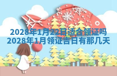 2025年6月17日老黄历适合商定婚事吗