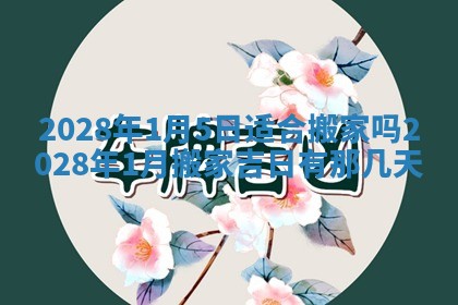 2025年10月18日麻将财神吉位