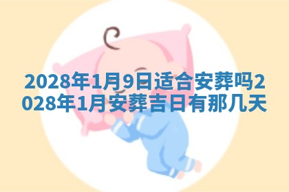 2025年6月17日老黄历适合商定婚事吗