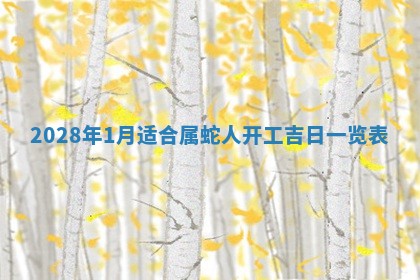 常姓2026年02月03日出生女孩子取名宜用字大全