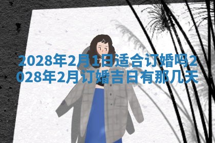 常姓2026年02月03日出生女孩子取名宜用字大全