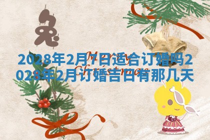 常姓2026年02月03日出生女孩子取名宜用字大全