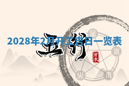 常姓2026年02月03日出生女孩子取名宜用字大全