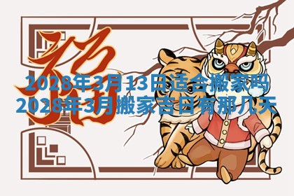 常姓2026年02月03日出生女孩子取名宜用字大全