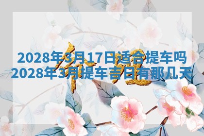常姓2026年02月03日出生女孩子取名宜用字大全