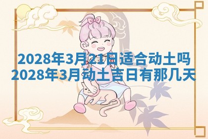 今天2025年6月19日完婚老黄历适合吗,农历2025年五月廿四结婚日子