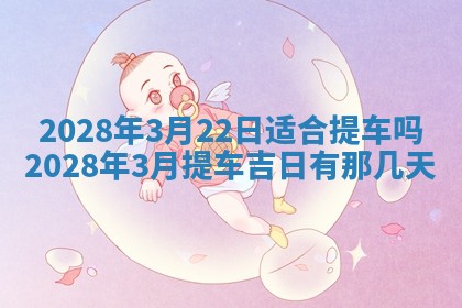 常姓2026年02月03日出生女孩子取名宜用字大全