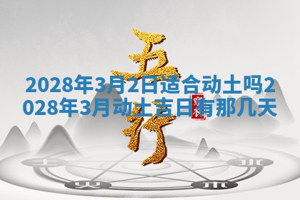 常姓2026年02月03日出生女孩子取名宜用字大全