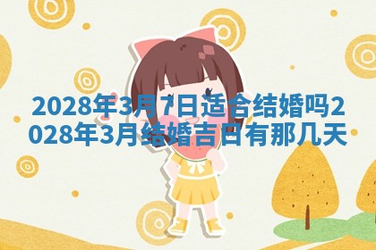 常姓2026年02月03日出生女孩子取名宜用字大全