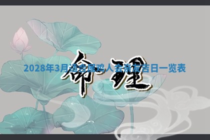 朱姓2026年01月15日出生的男孩子命理分析与起名攻略