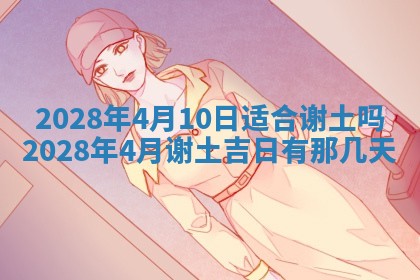 常姓2026年02月03日出生女孩子取名宜用字大全