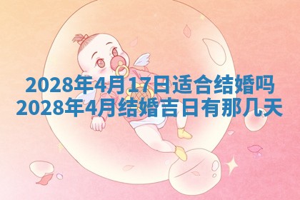 常姓2026年02月03日出生女孩子取名宜用字大全