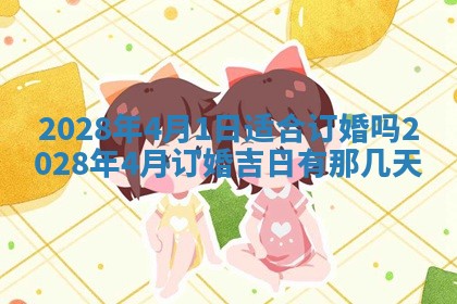常姓2026年02月03日出生女孩子取名宜用字大全