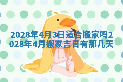 常姓2026年02月03日出生女孩子取名宜用字大全