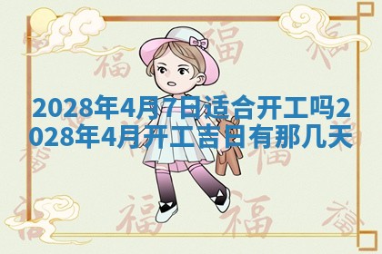 常姓2026年02月03日出生女孩子取名宜用字大全