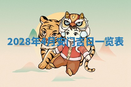 常姓2026年02月03日出生女孩子取名宜用字大全