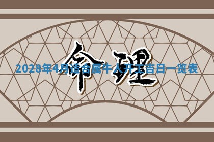 老黄历6月22日：移徙适合分析,搬家吉日推荐
