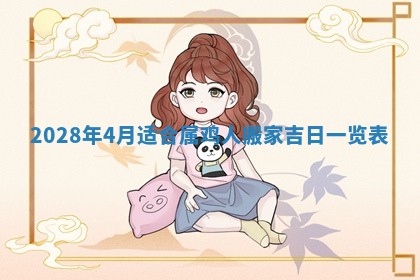 常姓2026年02月03日出生女孩子取名宜用字大全