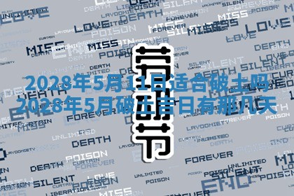 常姓2026年02月03日出生女孩子取名宜用字大全