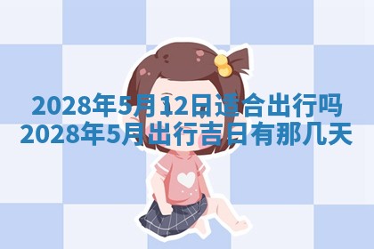 常姓2026年02月03日出生女孩子取名宜用字大全