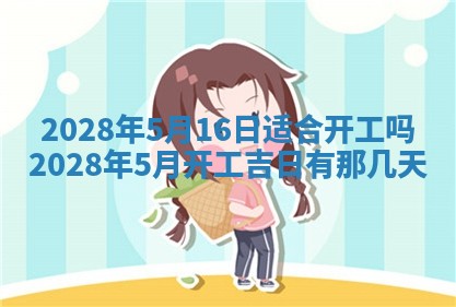 常姓2026年02月03日出生女孩子取名宜用字大全
